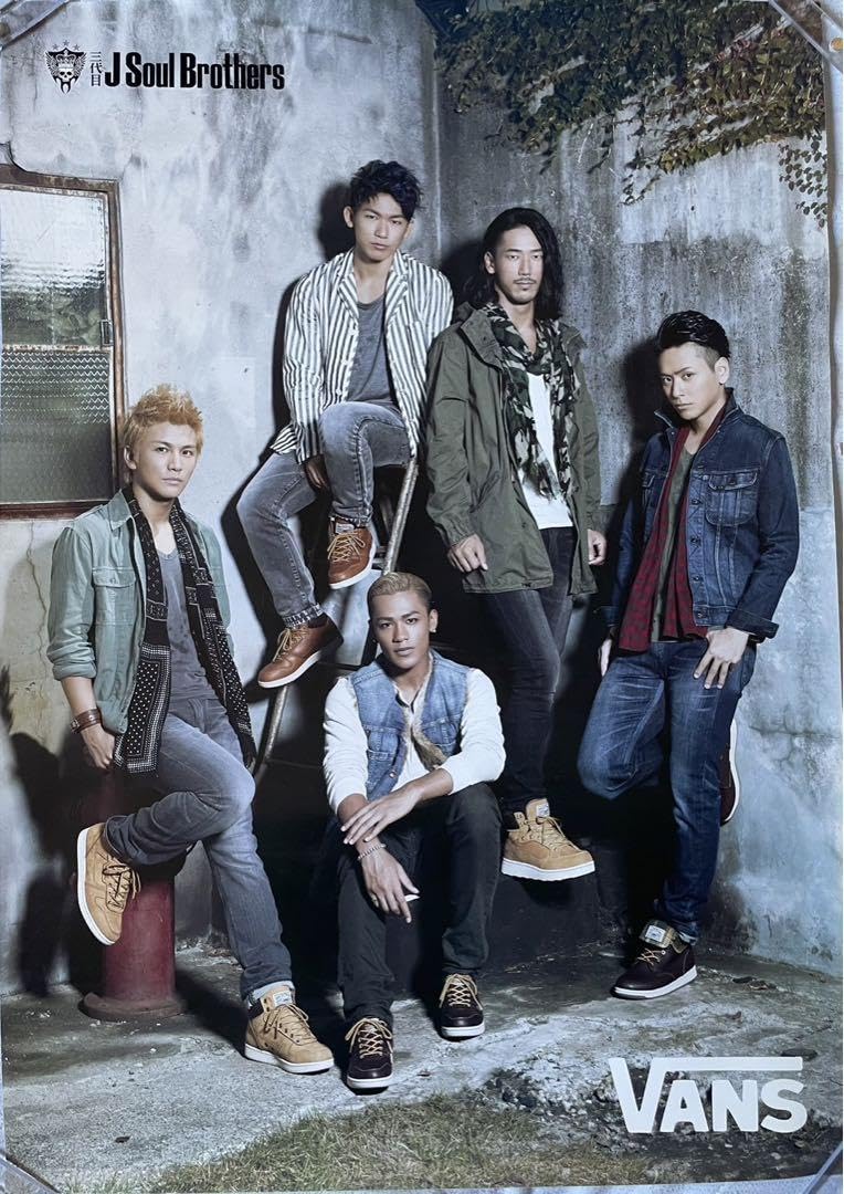 Amazon.co.jp: 三代目 J Soul Brothers ポスター : おもちゃ
