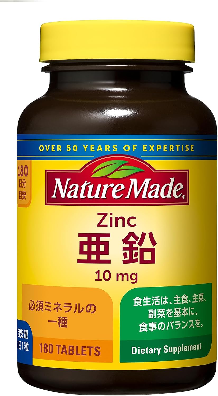 【大容量】NATUREMADE(ネイチャ