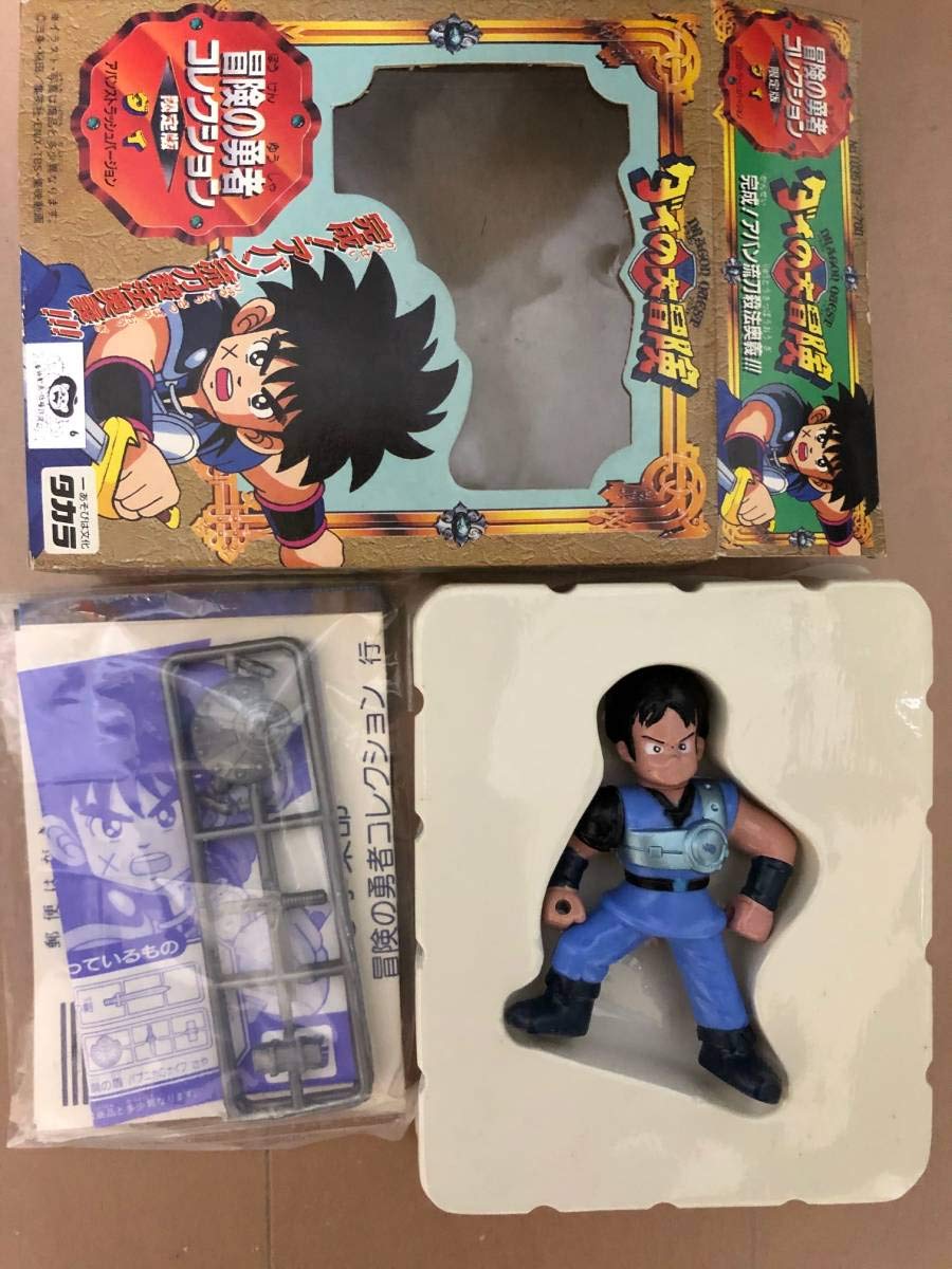 Amazon.co.jp: ダイの大冒険 冒険の勇者コレクション 限定版 ダイ