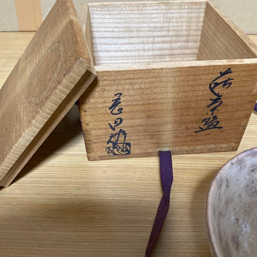 茶碗 萩焼 晴雲山 岡田仙舟 木箱 共箱 茶器 抹茶碗 茶道具 【公式通販】