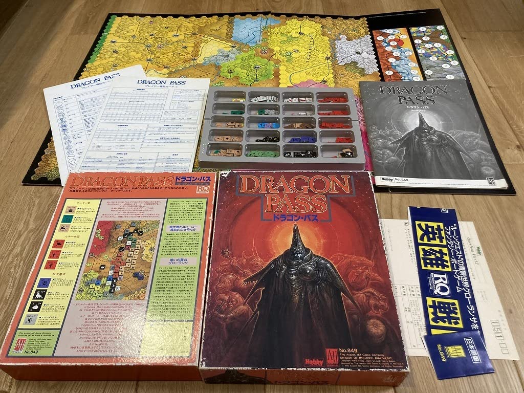 Amazon | ウォーゲーム ドラゴン・パス 完全日本語版 HJ/AH DRAGON  