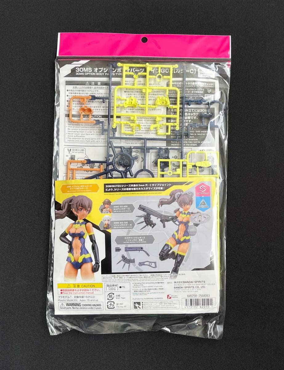 Amazon.co.jp: 内袋未開封品 30MS ルルチェ カラーC ＆ オプション