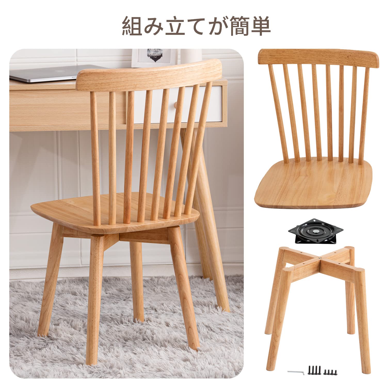 Amazon|Simpolu ウィンザーチェア 1脚 回転 天然木 ダイニング Amazon|Simpolu ウィンザーチェア 1脚 回転 天然木 ダイニング