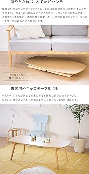 Amazon.co.jp: 折りたたみ ローテーブル 幅105cm 高さ35cm テーブル Amazon.co.jp: 折りたたみ ローテーブル 幅105cm 高さ35cm テーブル