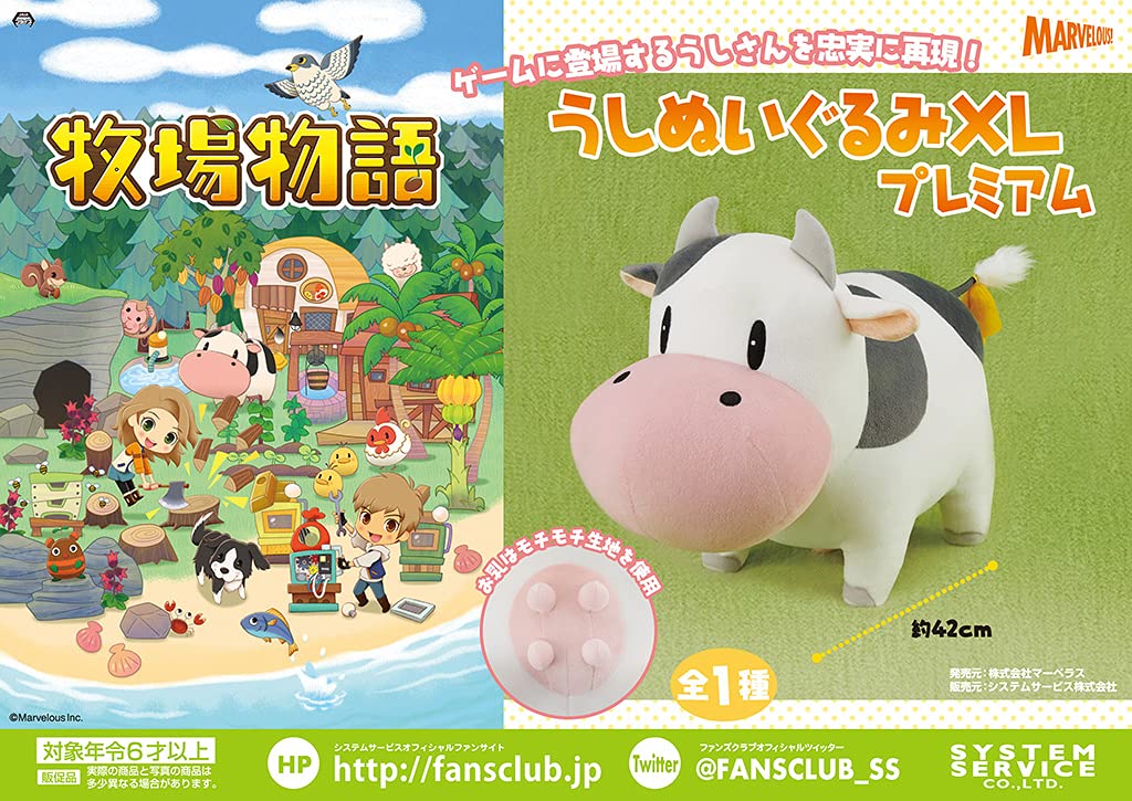 牧場物語　ウシさんぬいぐるみBIG 全3種類 コンプ 牧場物語 ウシさんぬいぐるみBIG 全3種類 コンプ - メルカリ