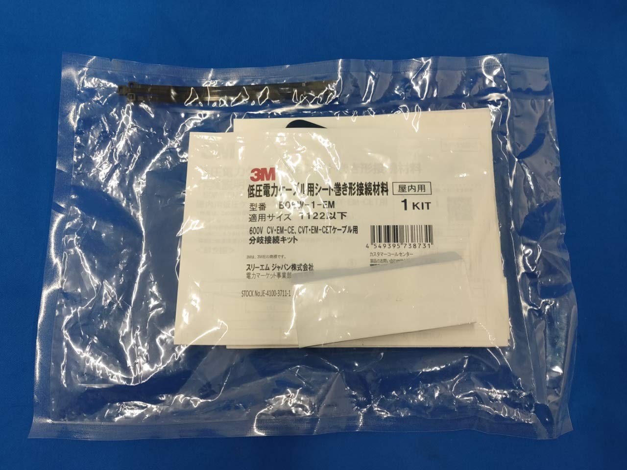 低圧電力ケーブル用シート巻き形接続材料 分岐接続 B06W-1-EM Amazon | 低圧電力ケーブル用シート巻き形接続材料 分岐接続
