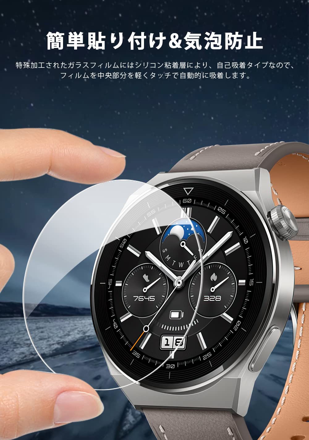 HUAWEI WATCH GT3PRO 46mm【9Hガラスフィルム】 Amazon.com: MTHGH Screen Protector for HUAWEI Watch GT 3 Pro