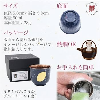 Amazon.co.jp: Kasyou Studio 華正工房 うるしけんこう盃 ブルー