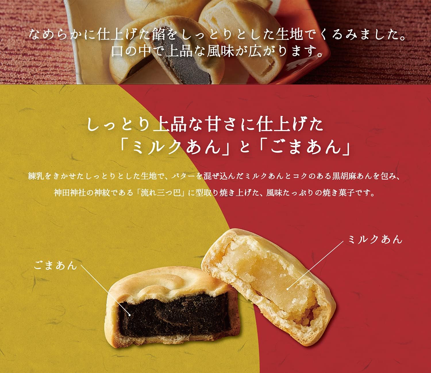 ショウエイ 神田明神神田焼 8個入