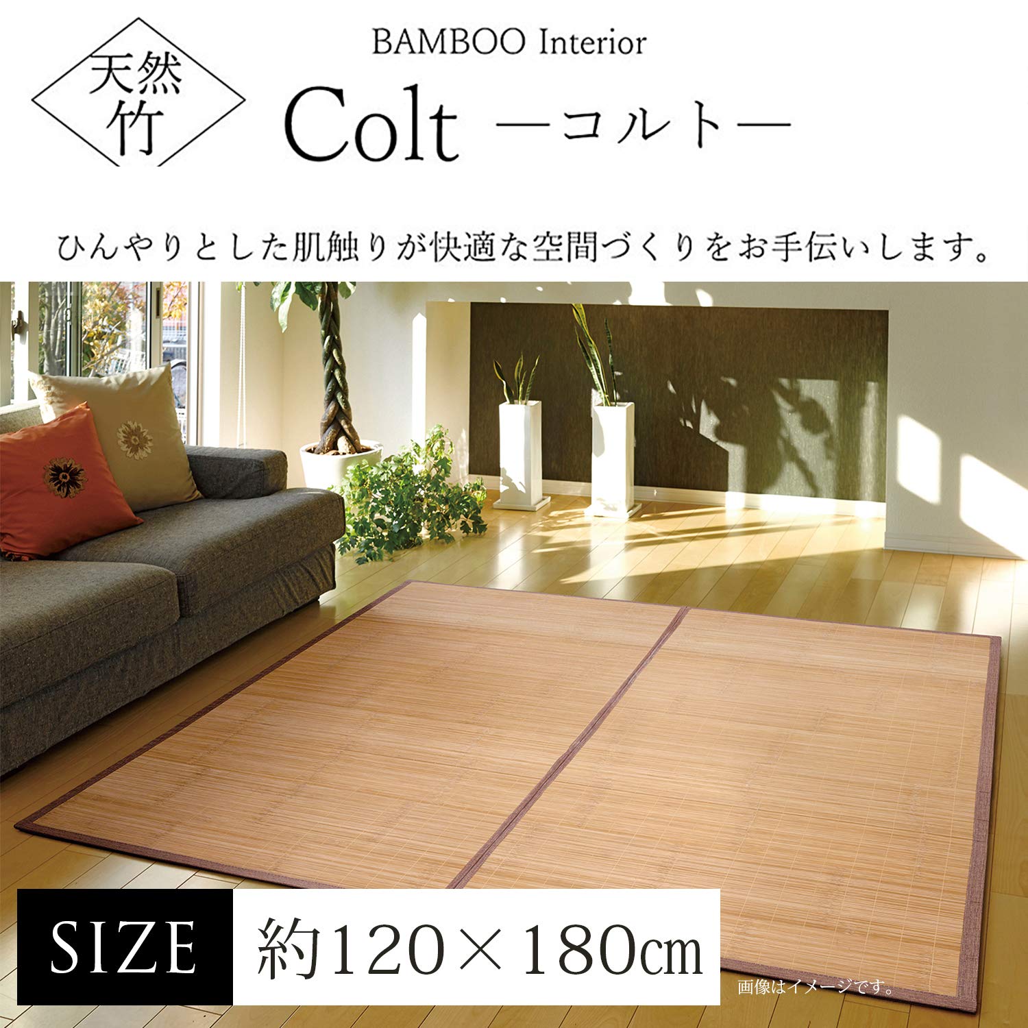 Amazon｜大島屋(Ooshimaya) ラグ 竹ふっくらラグ コルト (ブラウン, 約 