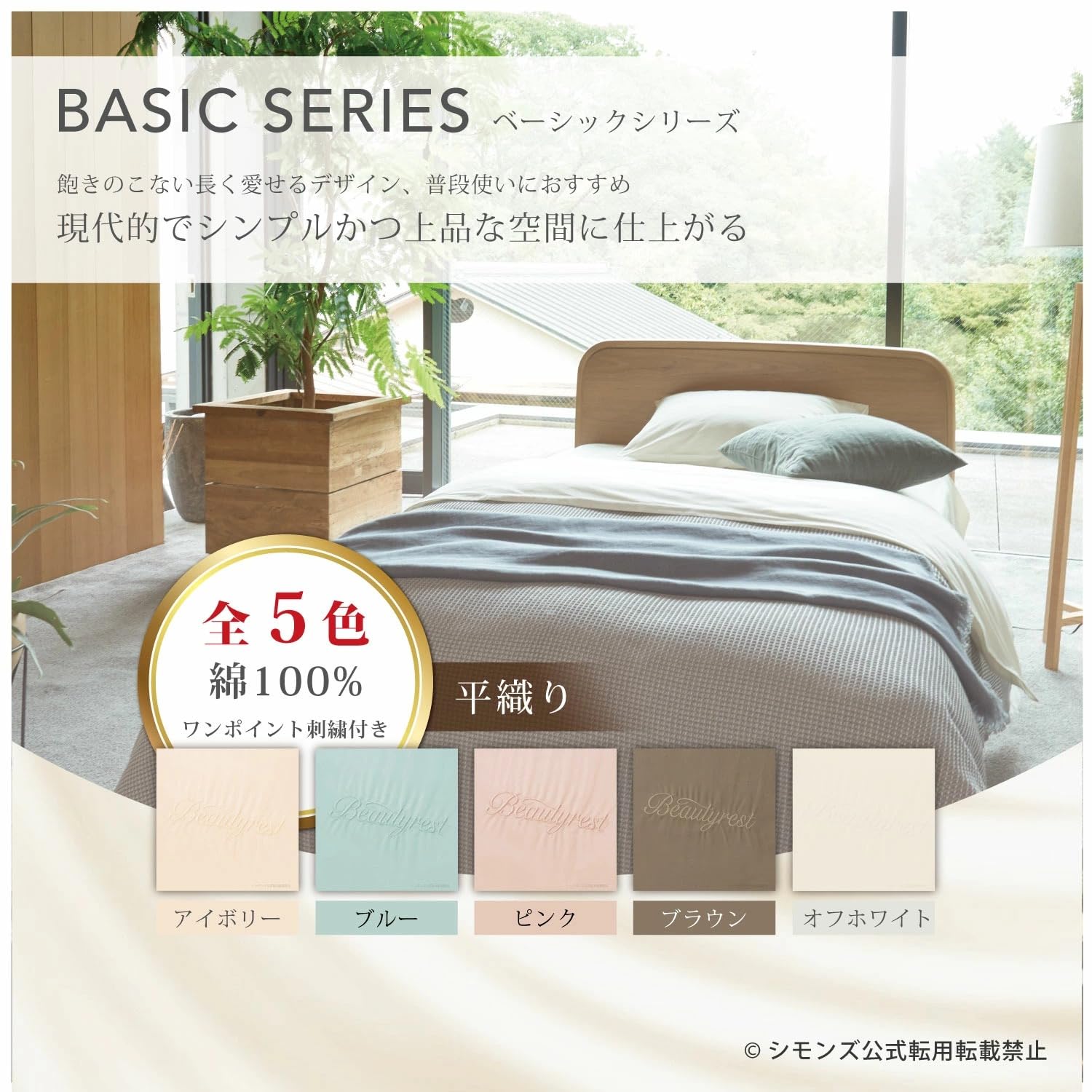 Amazon｜寝具3点セット シングル プレミアムベーシック3(ベッドパッド1 