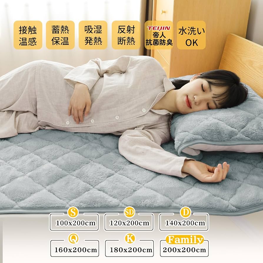 絶版 帝人テビロン マルショー 健康寝具 敷きパッド クリーム シングル