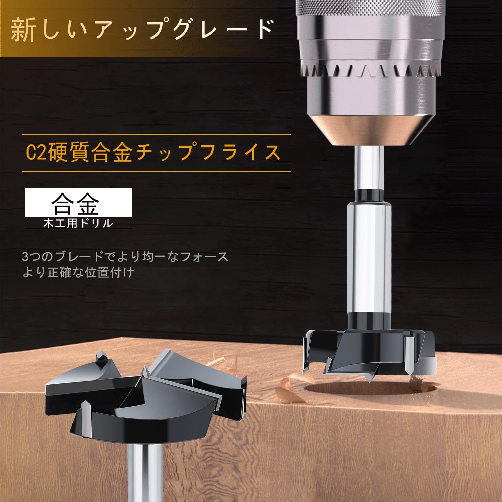 Amazon.co.jp: MOXPIFY 3カッター 木工用ドリル25mm,硬質合金 座ぐり