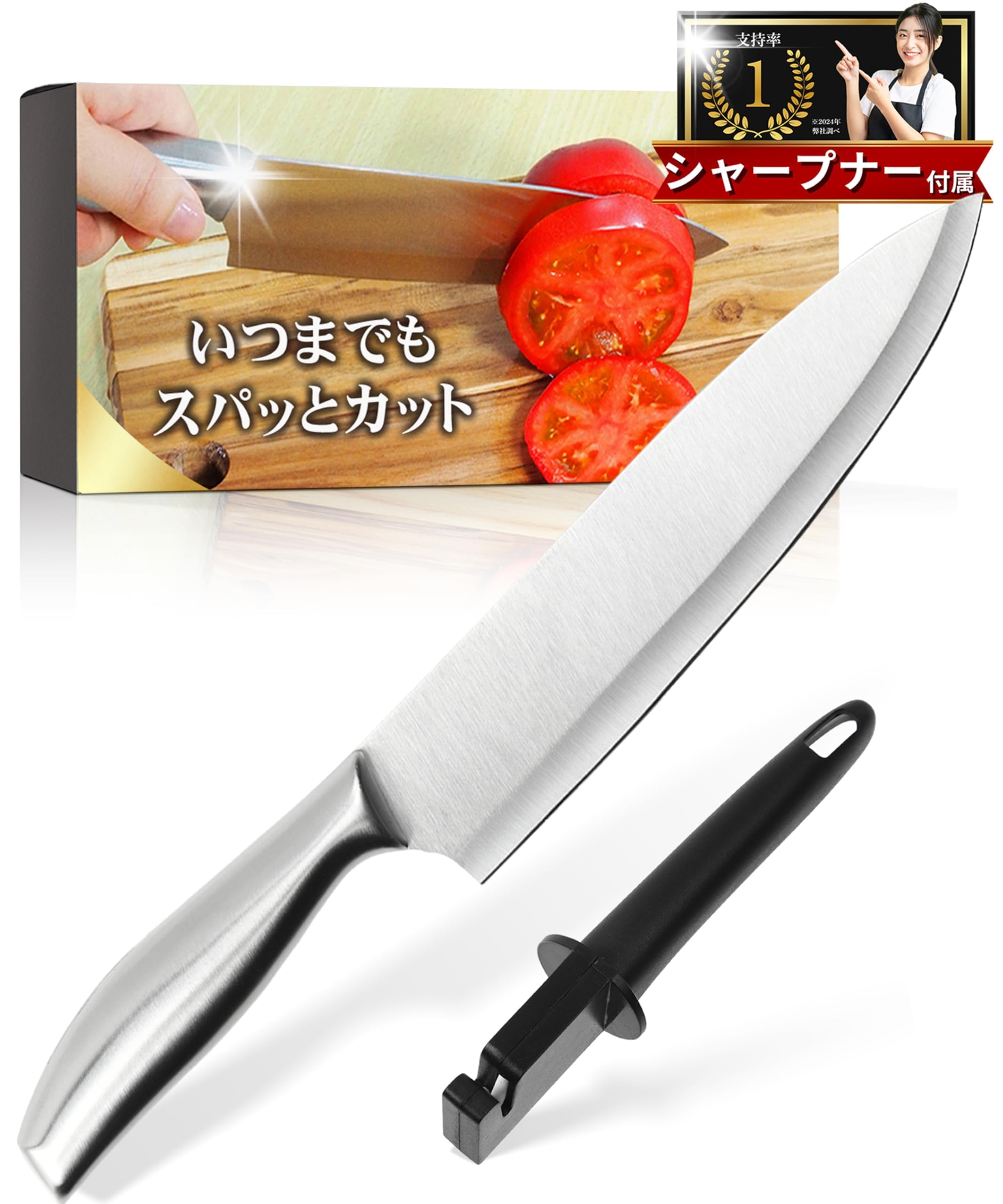 Amazon | 包丁 ［料理人推奨シャープナー付き］ステンレス 包丁セット