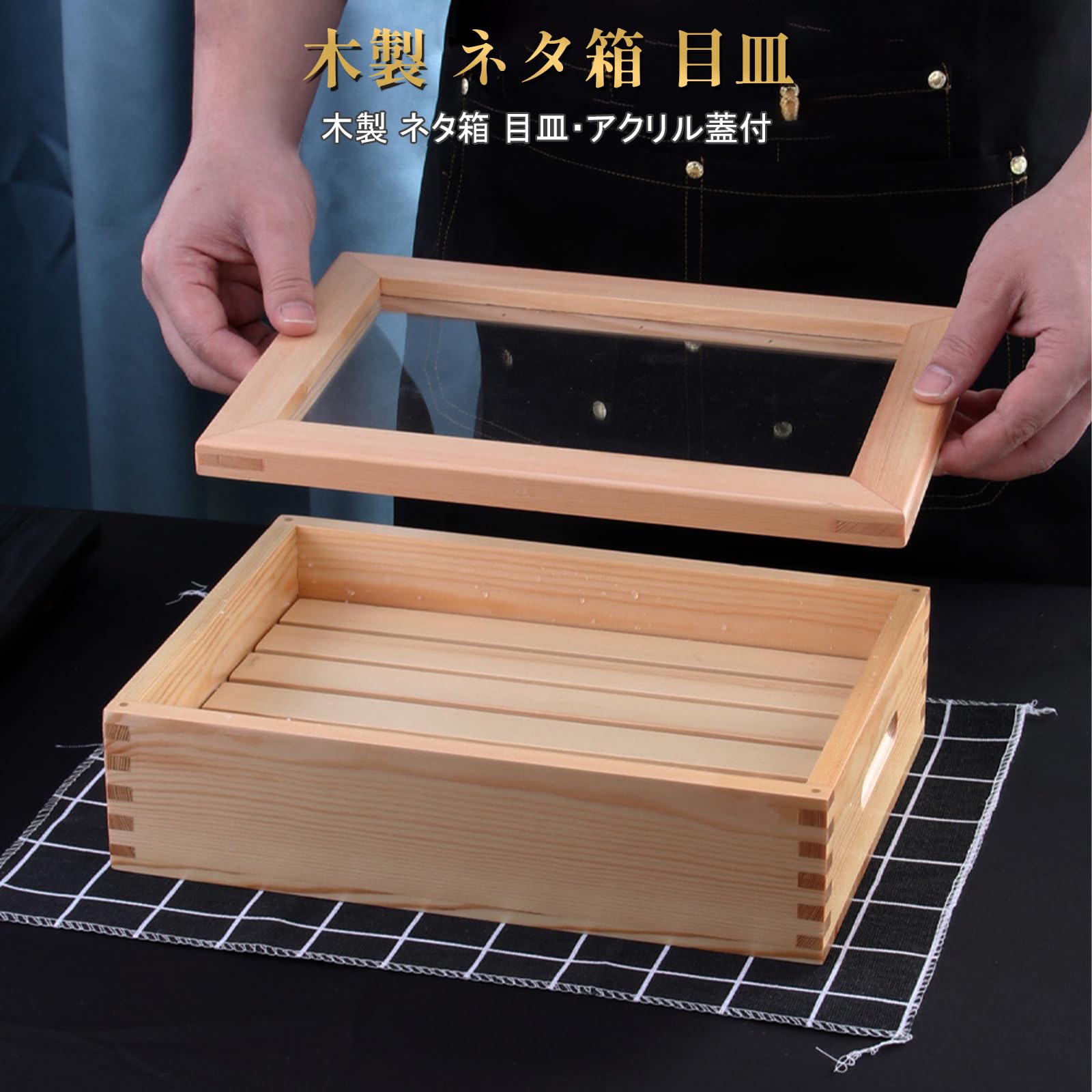 Amazon.co.jp: Wokouiys 木製 ネタ箱 目皿・アクリル蓋付 小 白木 