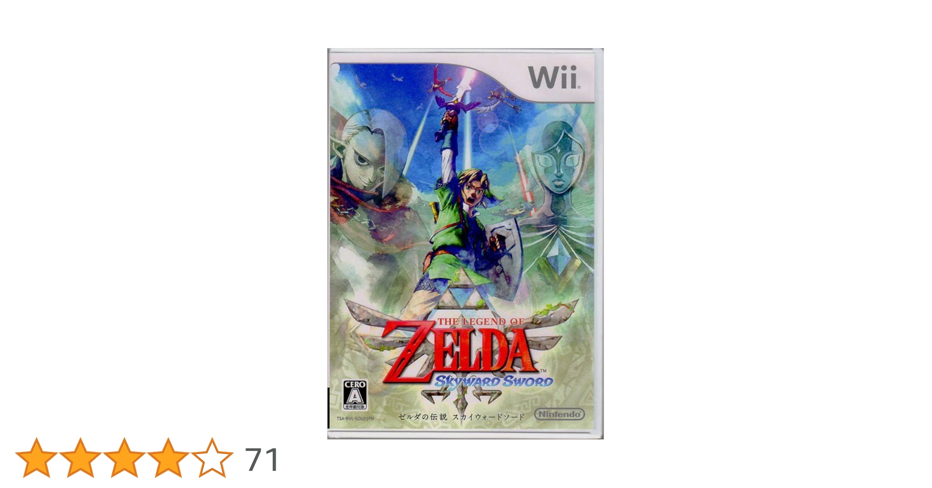 Amazon.co.jp: ゼルダの伝説 スカイウォードソード : ファッション