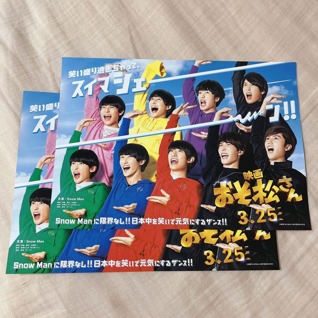 Amazon.co.jp: 映画 おそ松さん フライヤー 主演 : Toys & Games