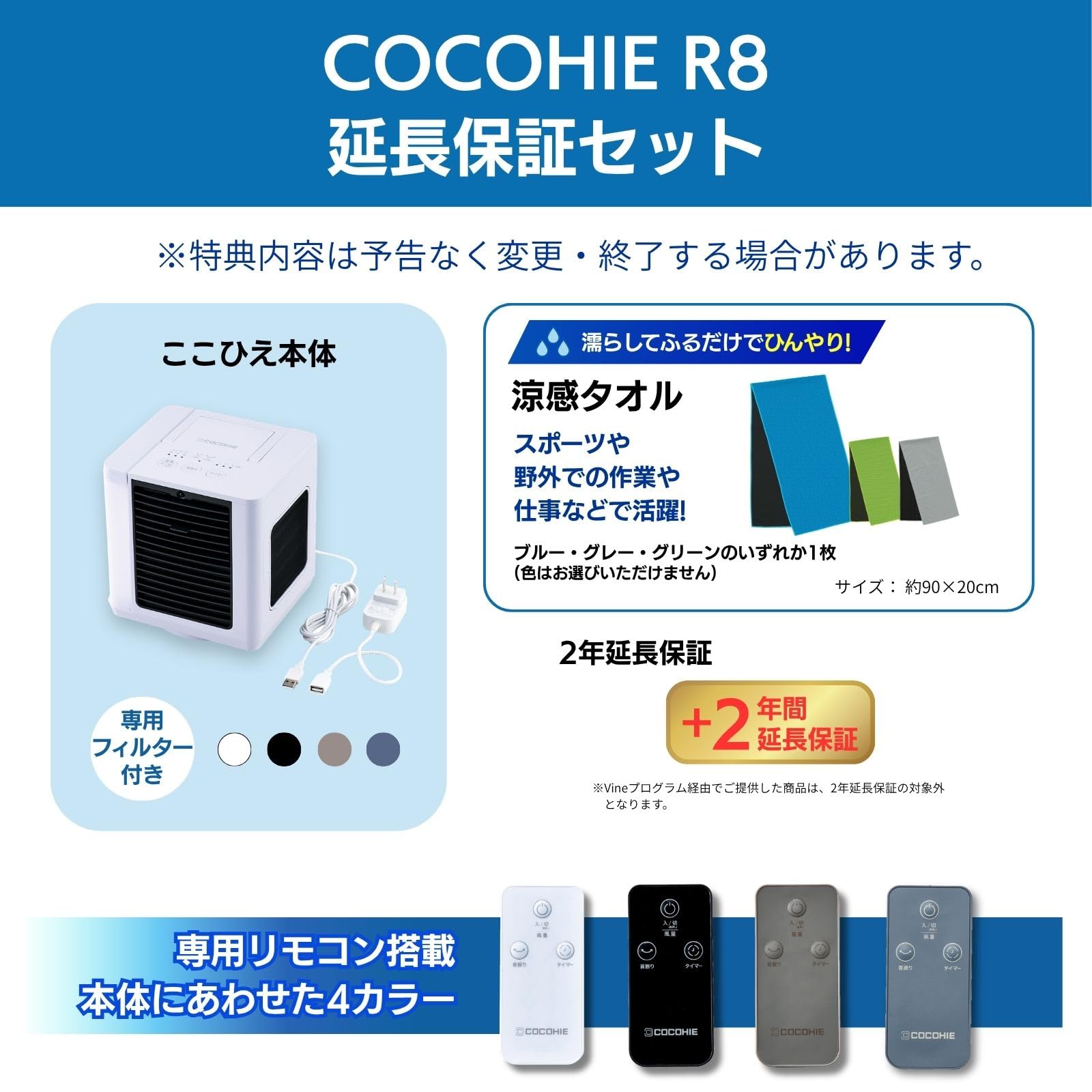 Amazon | 【公式】【2026年版】ここひえ R8 ブラック 【延長保証セット