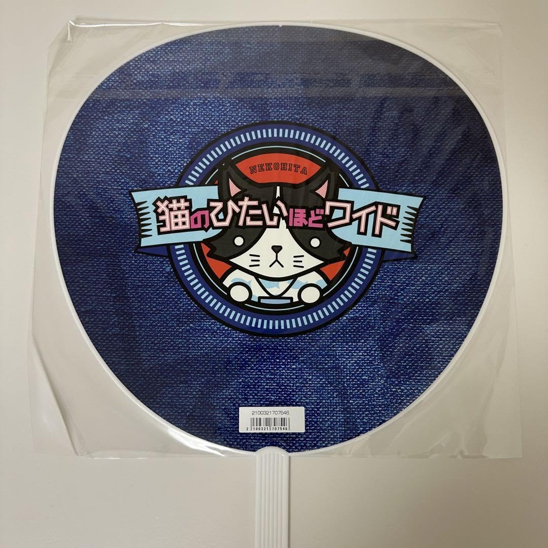 Amazon.co.jp: 大倉空人 猫ひた うちわ : ホーム＆キッチン