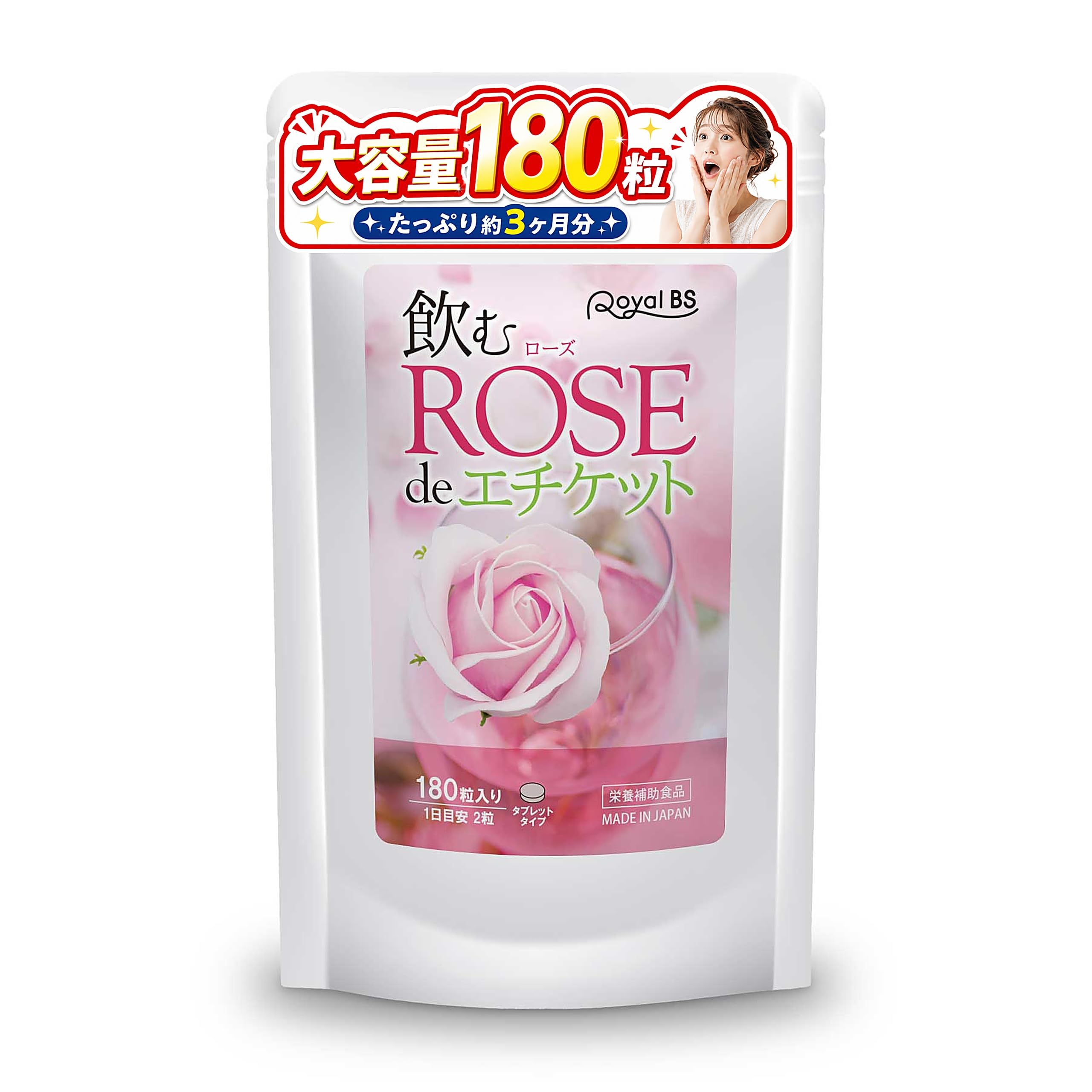 Amazon | Royal BS 飲むローズdeエチケット ローズサプリ バラサプリ