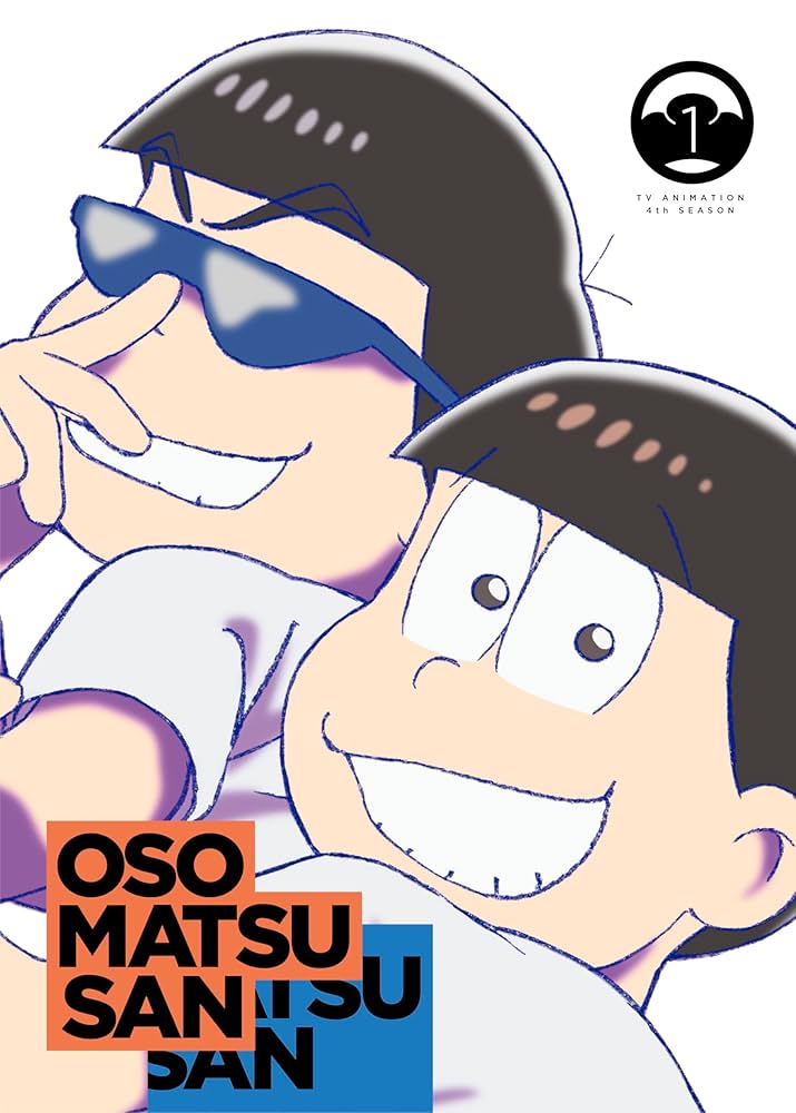 Amazon.co.jp: おそ松さん第4期 第1松 BD [Blu-ray] : 櫻井孝宏