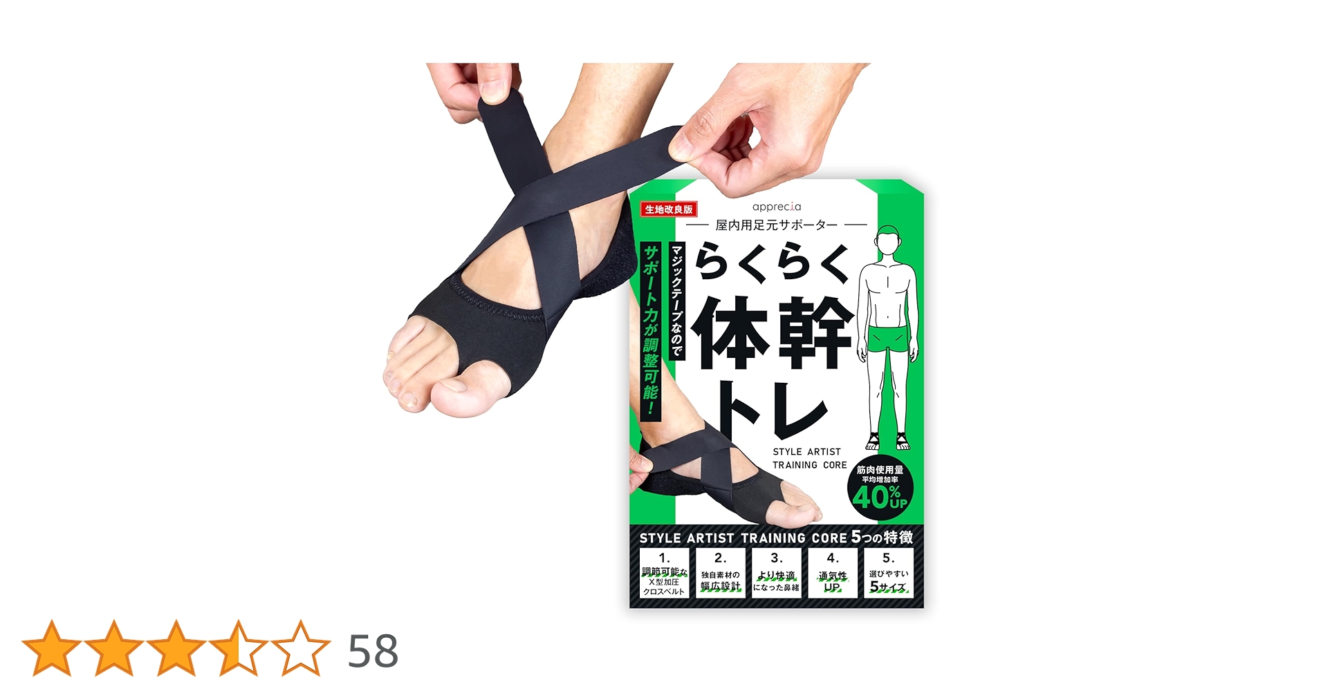 Amazon | 【ベルト調整&生地改良】体幹 足裏 アーチ 足