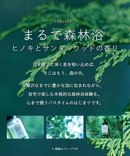 【新モデル】 BOTANIST ボタニスト 泡 ボディーソープ モイスト - 4