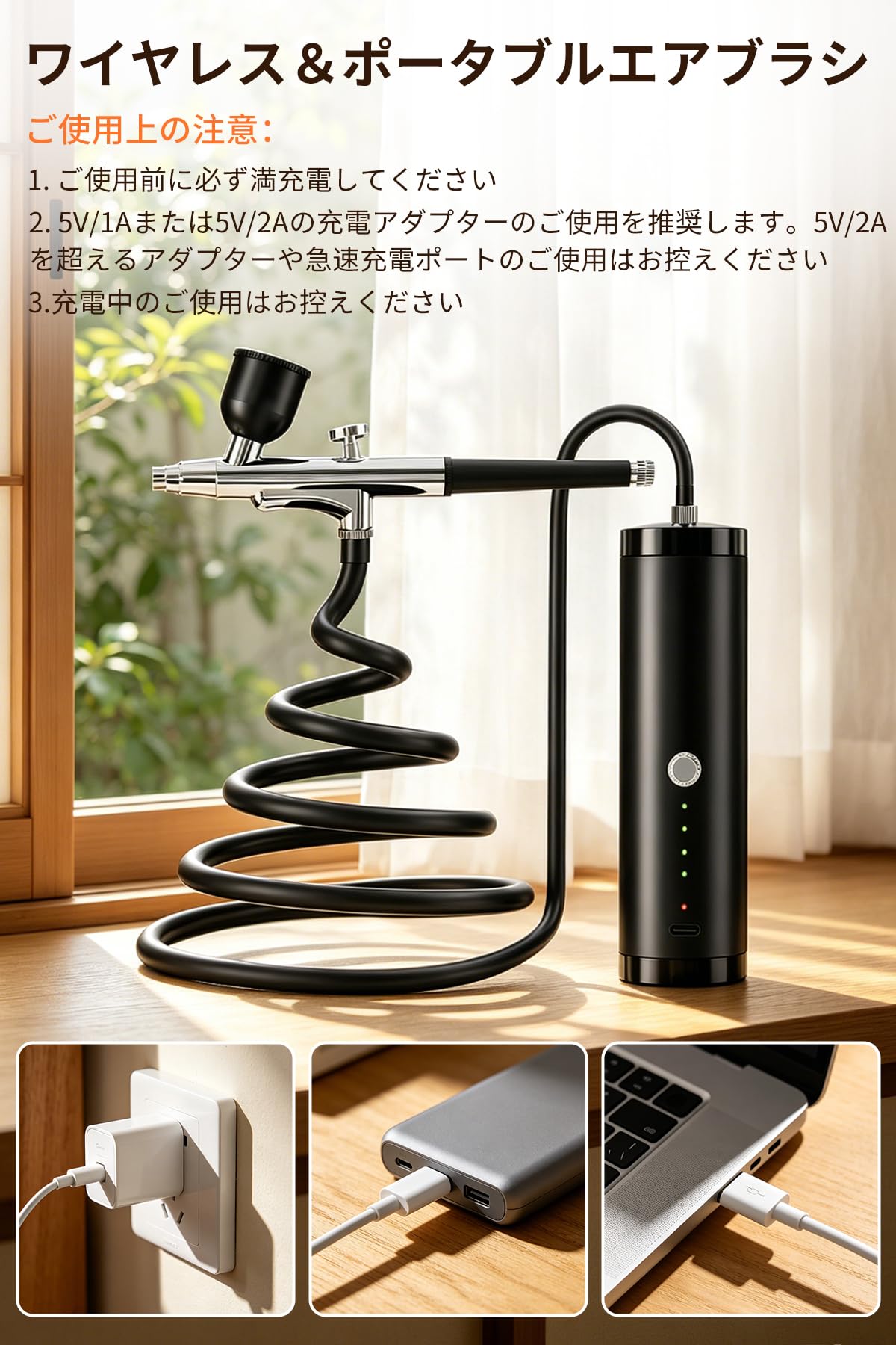 Amazon.co.jp: DAIDAIZAI エアブラシ エアーブラシ 充電式 口径0.3mm