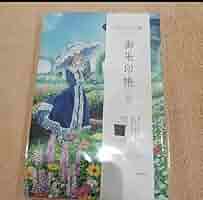 Amazon.co.jp: 新 御朱印帳 ヴァイオレットエヴァーガーデン