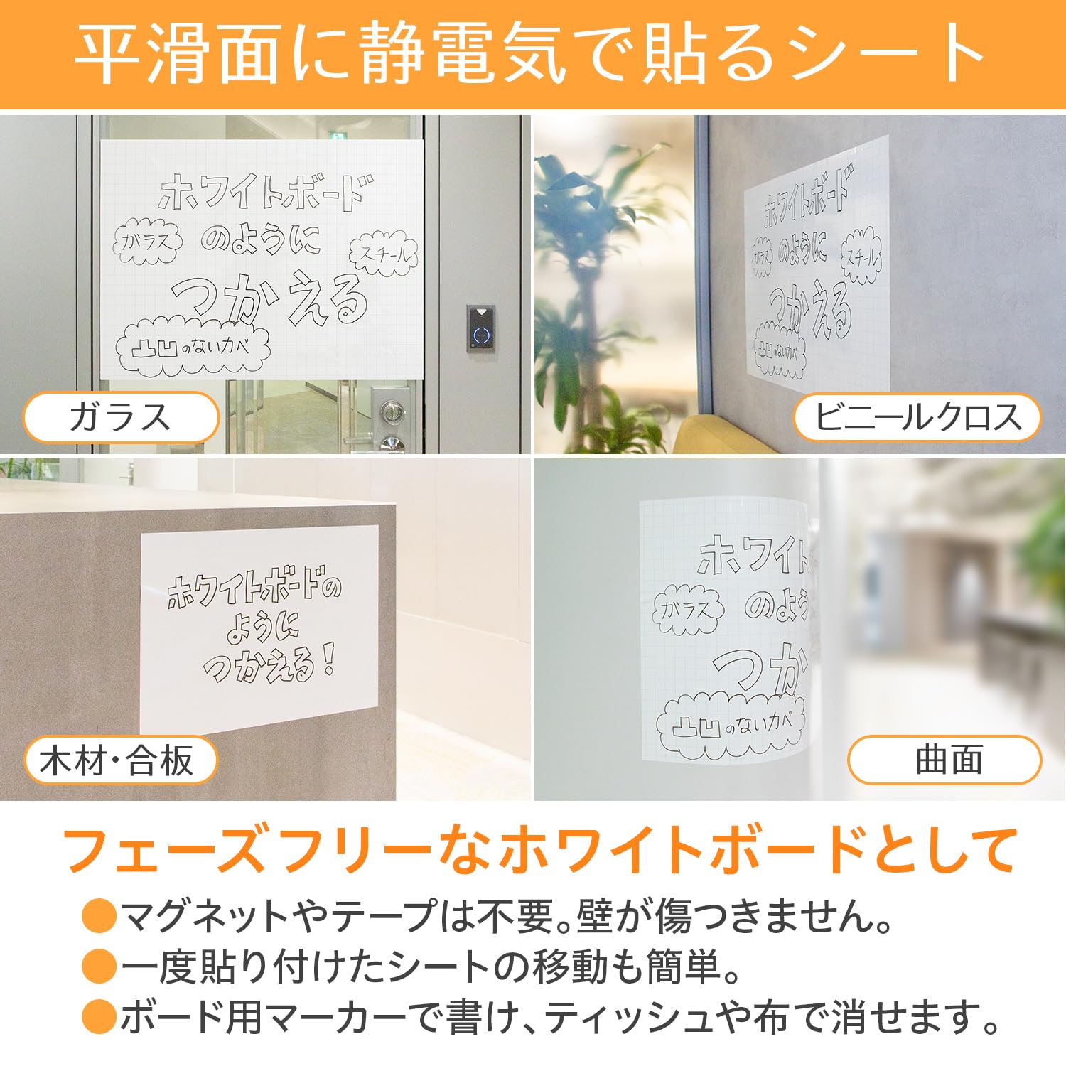 セーラー万年筆 ホワイトボード どこでもシート