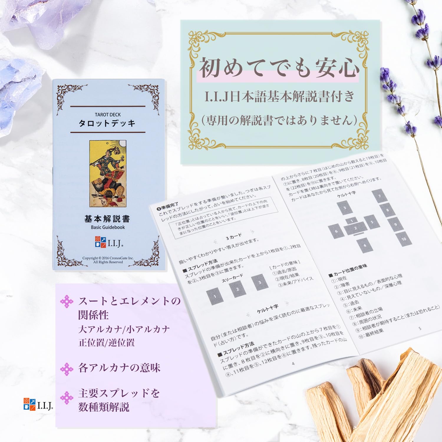 Amazon.co.jp: I.I.J タロットカード マジカル・アワーズ・タロット