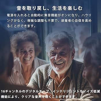 Amazon.co.jp: Micfendy【2024新型】 集音器 しゅうおんき 高齢