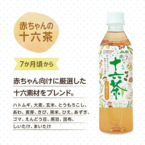 Amazon 赤ちゃんの十六茶 500ml 24本 和光堂 ベビー用飲料 通販 Amazon 赤ちゃんの十六茶 500ml 24本 和光堂 ベビー用飲料 通販