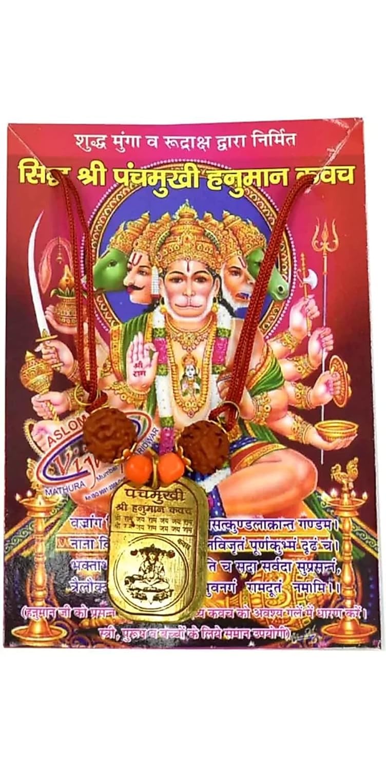 Golden Mahamrityunjay Ashtadhatu Unisex Yantra Kavach Pendant, 100gm, 5 at ₹ 250/piece in Haridwar