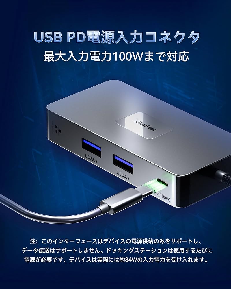Amazon | XikeStor ドッキングステーション usb-c ハブ HDMI