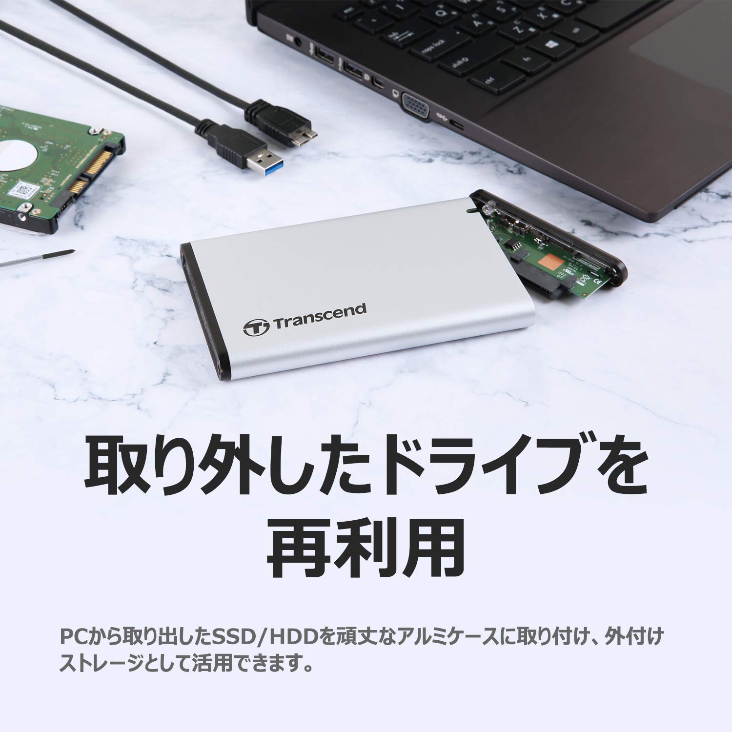 トランセンドStoreJet 25S3 USB3.0アルミSSD/HDDケース