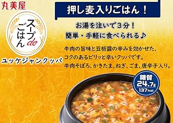 Amazon.co.jp: 丸美屋食品工業 スープdeごはん ユッケジャン