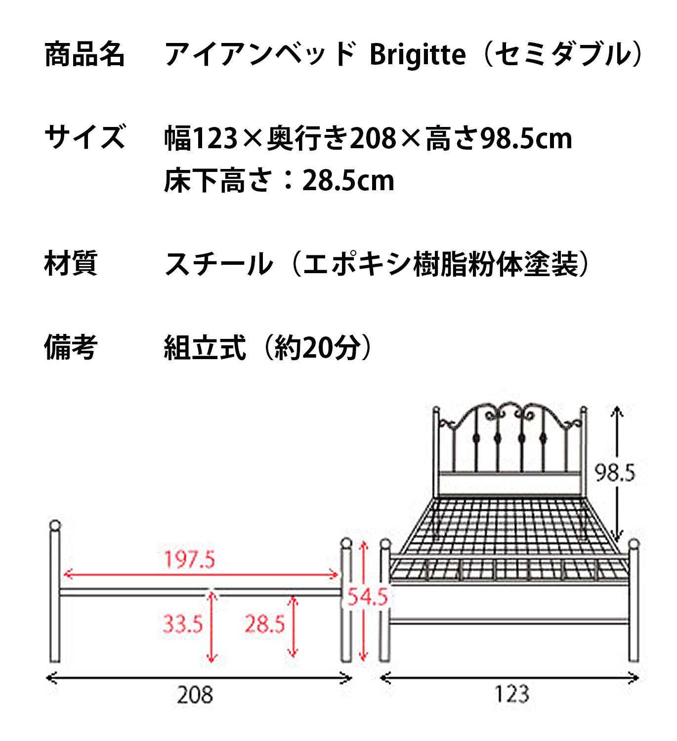Amazon｜宮武製作所 アイアンベッド Brigitte 幅123×奥行き208×高さ