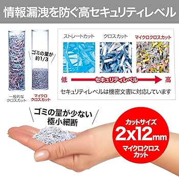 Amazon | GBC シュレッダー 静音 オフィス用 業務用 極小細断 マイクロ