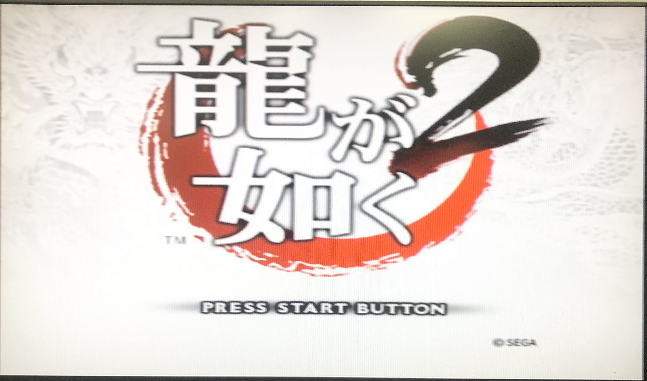 Amazon | 龍が如く2 PlayStation 2 the Best | ゲーム