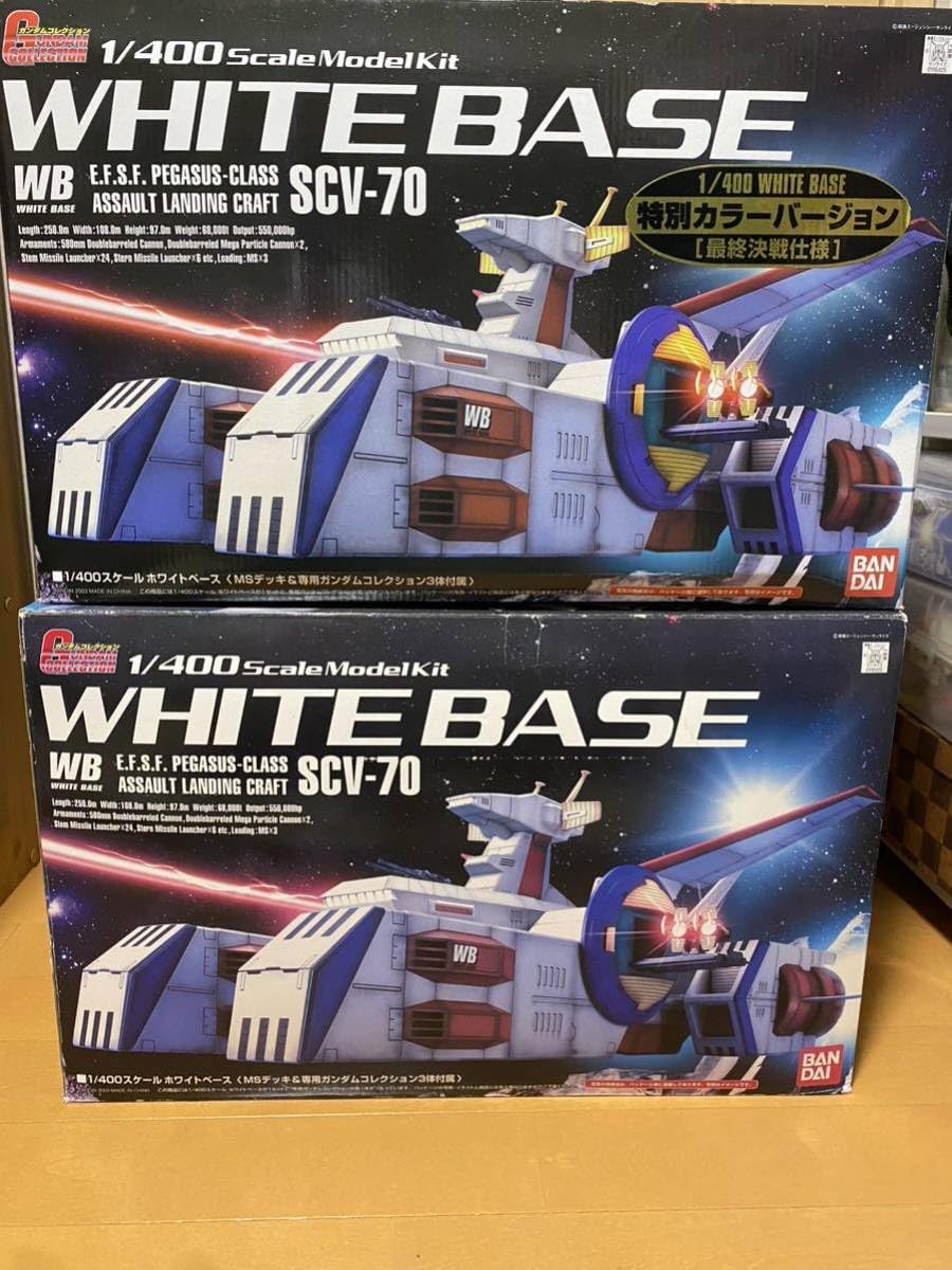 1/400 ガンダムコレクション ホワイトベース 通常版&最終決戦