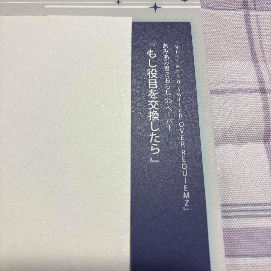 OVER REQUIEMZ あみあみ特典SSペーパー オバレク あみあみ 特典 SS