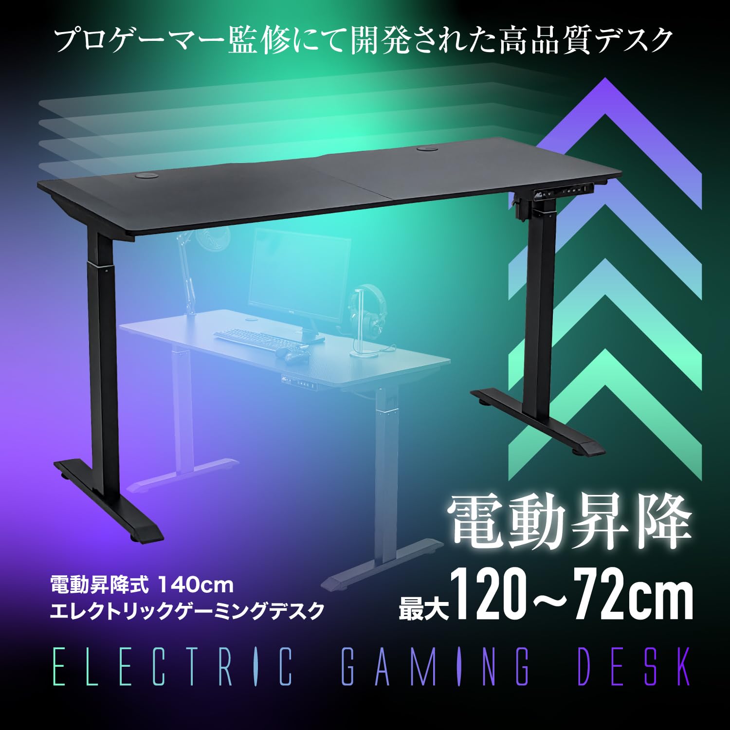 【引き取り限定】 電動　昇降　デスク　パソコンデスク　天板付き　140*60 引き取り限定】 電動 昇降 デスク パソコンデスク 天板付き 140*60