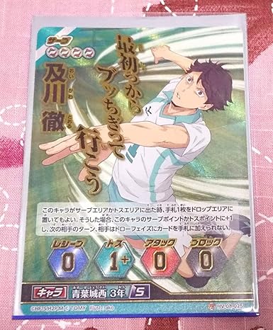 Amazon ハイキュー バボカ 第8弾 頂 及川徹 アイドル 芸能人グッズ 通販