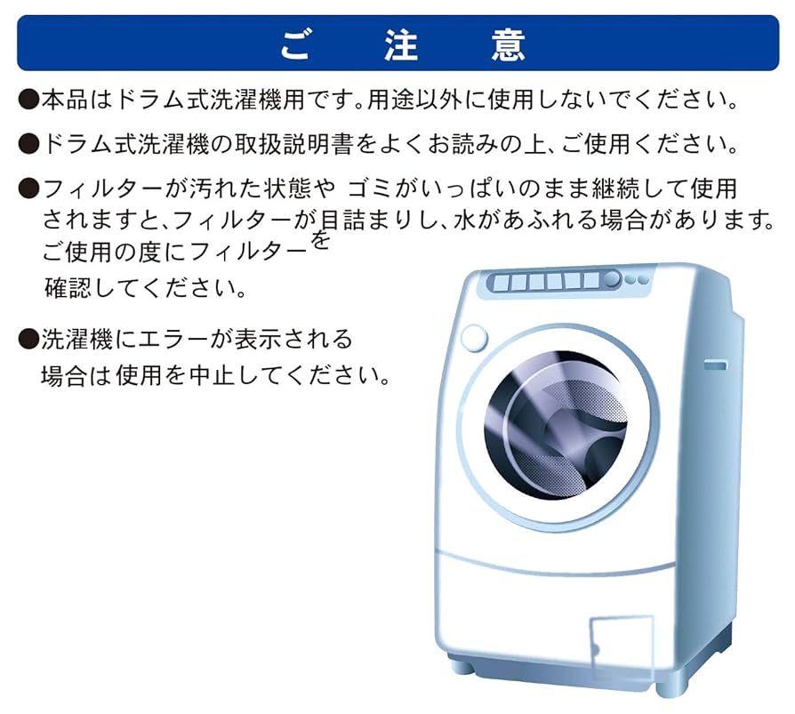 (未使用･未開封品)　小久保工業所 洗濯機フィルター ホワイト 約250×120×40mm ドラム式洗濯機用毛ごみフィルター (糸くずや髪の毛をしっかりキャッチ) KL-068 10枚 0pbj0lf Amazon.co.jp: 小久保工業所 ドラム式洗濯機用毛ごみフィルター