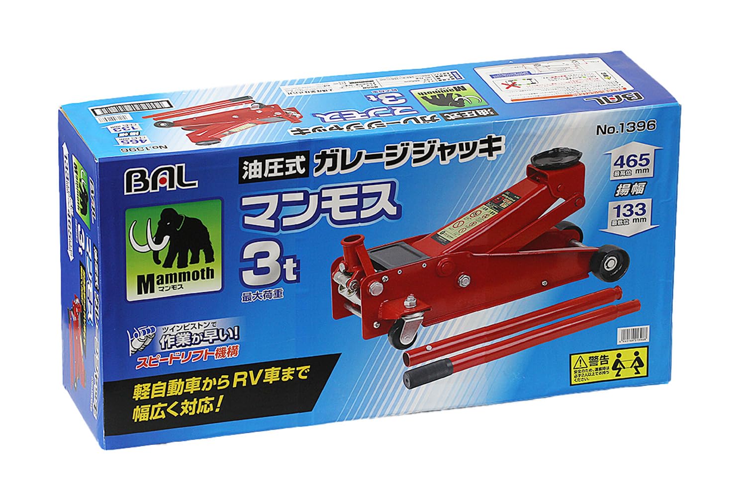 Amazon | バル(Bal) 油圧式ガレージジャッキ マンモス 最大荷重3t 揚幅 
