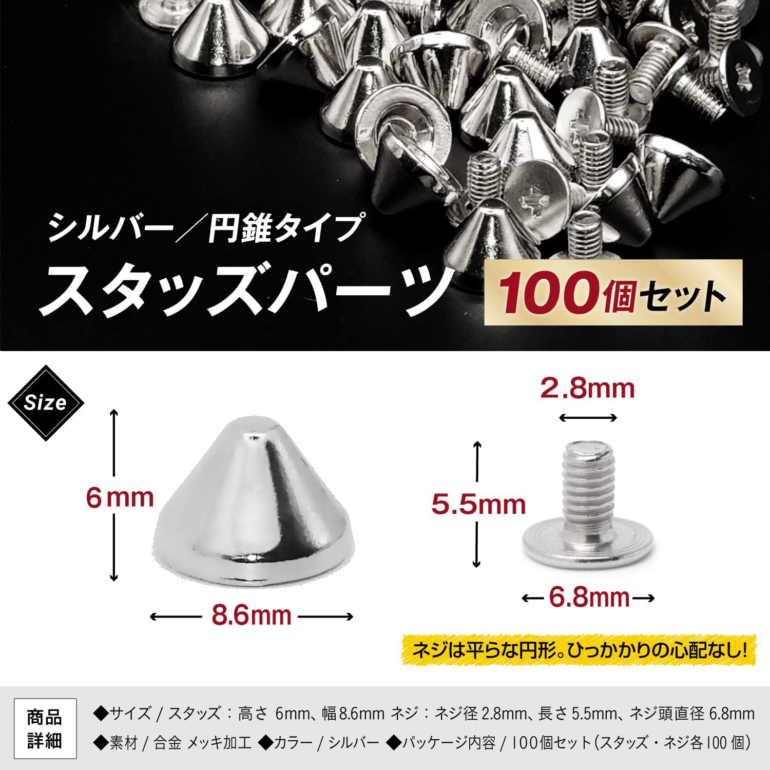 Amazon.co.jp: Daisybee スタッズ パーツ 鋲 スパイク 円錐タイプ 100