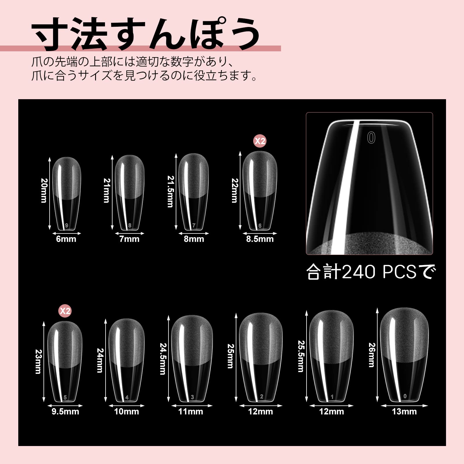 Amazon | Saviland ネイルチップキット 240pcs 超薄ネイルチップ 6-IN