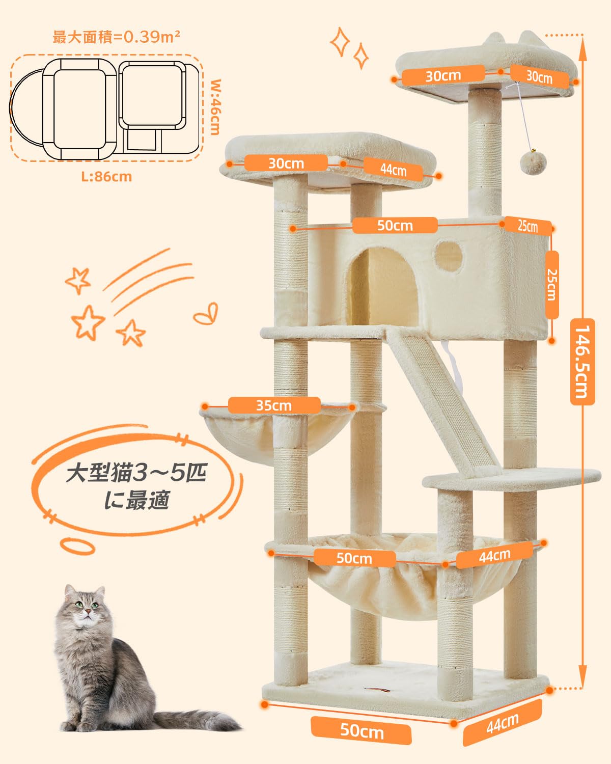 Amazon | Taoqimiao キャットタワー 高さ 146cm 大型猫用 多頭飼い対応