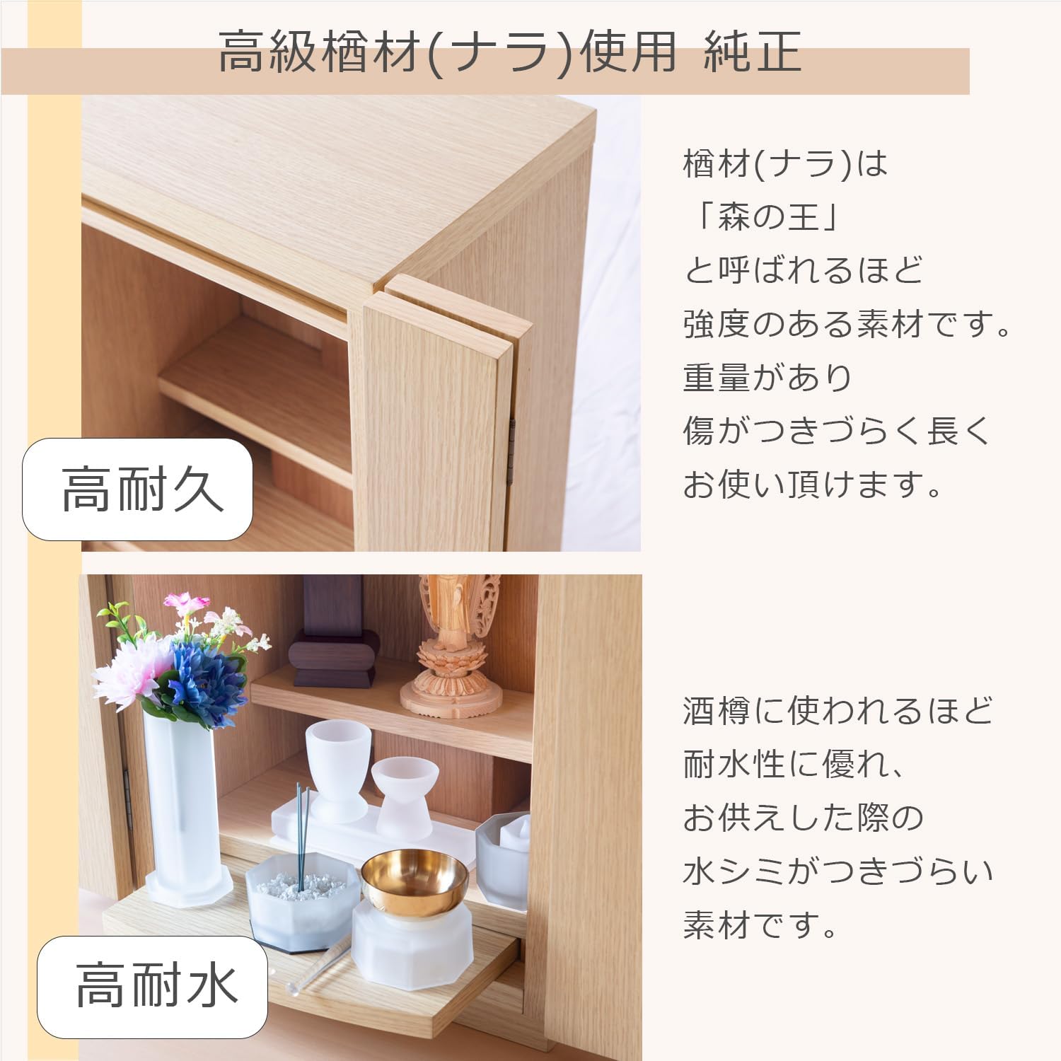 生活空間に溶け込む仏壇の設置例